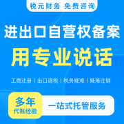 2026年长兴税元财政